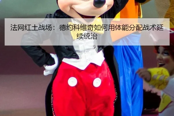 fa-wang-hong-tu-zhan-chang-de-yue-ke-wei-qi-ru-he-yong-ti-neng-fen-pei-zhan-shu-yan-xu-tong-zhi-3-827.jpg
