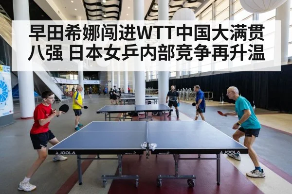 table tennis tournament